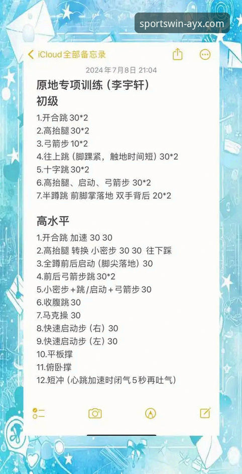 爱游戏体育使用教程教程 解锁沉浸式观赛体验:爱游戏体育使用教程与奥地利大胜战术解析