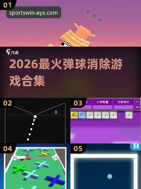 爱游戏体育官网正版2026最新版本 vs 旧版：哪个更适合你的设备？实战对比解析