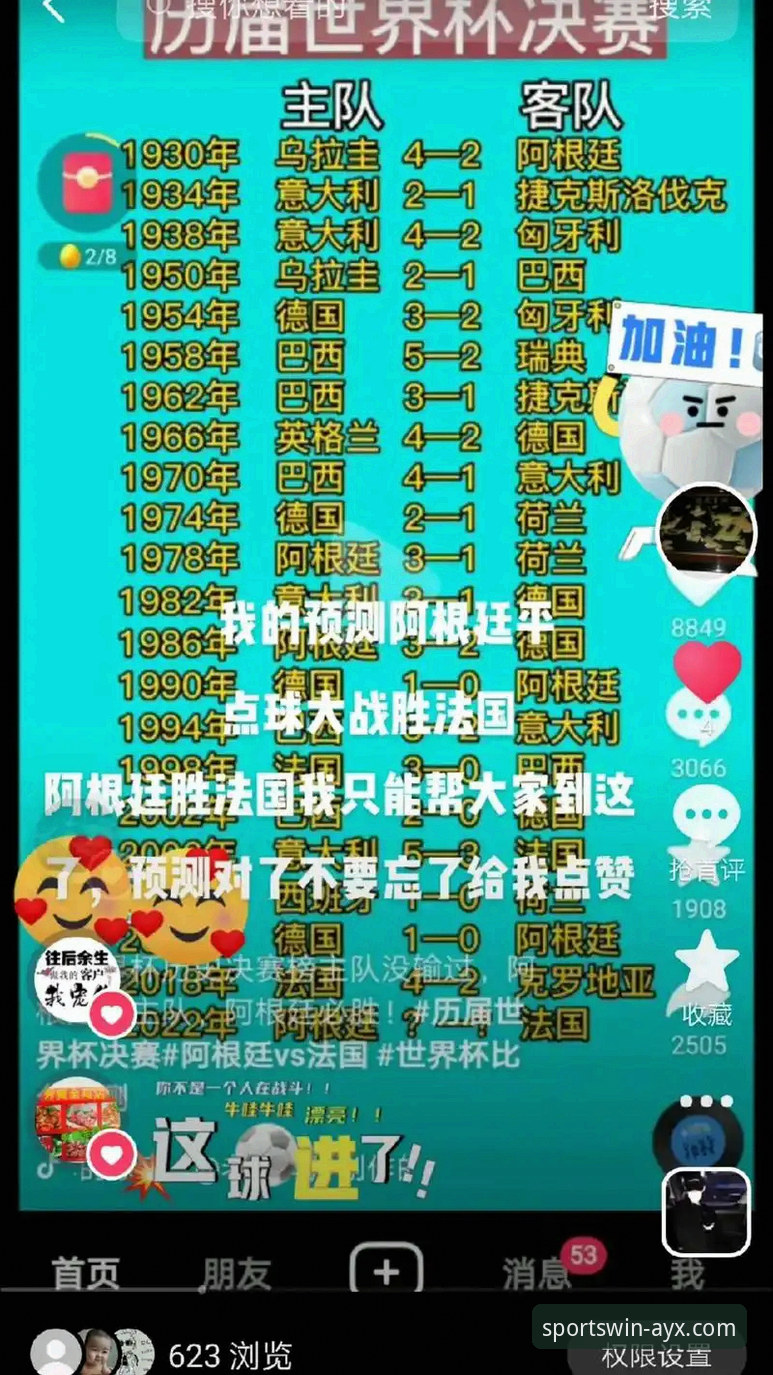 爱游戏体育官网下载必备 深度解析阿根廷队伤病危机:爱游戏体育官网下载必备的战术分析教程