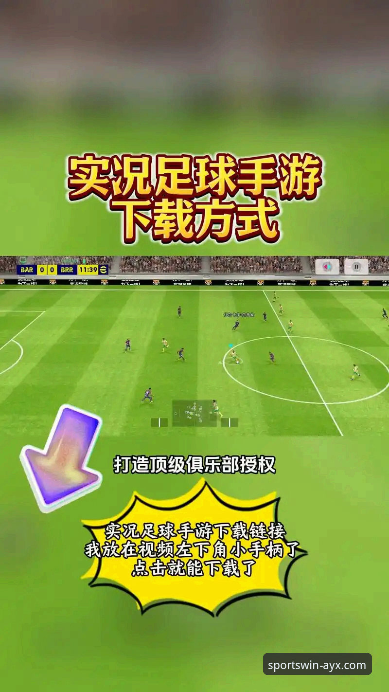 爱游戏体育入口链接实用指南：如何快速找到官方正版入口并获取最新版本